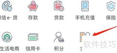 手机银行查看收费易指南