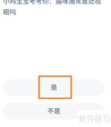猫咪是近视眼吗？蚂蚁庄园揭秘