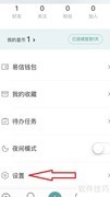 2021年易信是否收费