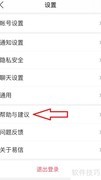 2021年易信是否收费
