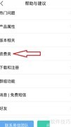 2021年易信是否收费