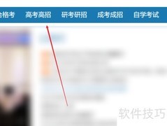 2021北京高考咨询入口
