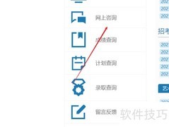 2021北京高考咨询入口