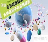 合理用药指南