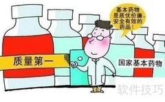 合理用药指南