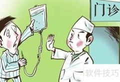合理用药指南