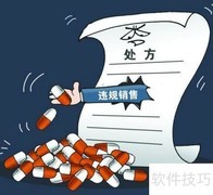 合理用药指南