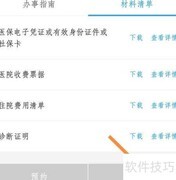 住院报销流程全解析