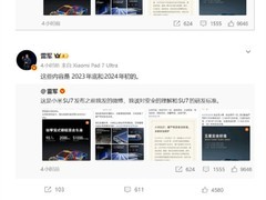 雷军密集回应小米汽车争议：安全高于一切