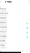 易信发短信是否收费？