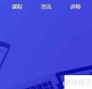 易灵微课如何发布收费文章