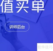 易灵微课如何发布收费文章