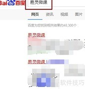易灵微课如何发布收费文章