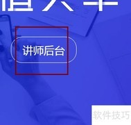 易灵微课如何发布收费文章