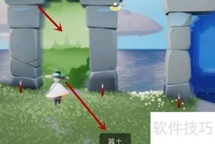 光遇8.12魔法帽先祖位置