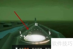 光遇8.12魔法帽先祖位置