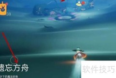 光遇8.12魔法帽先祖位置