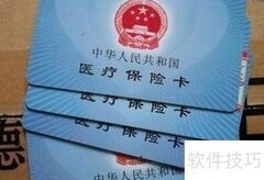 住院报销流程全解析