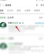 速递易快递柜收费标准