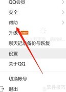 QQ帮助助手使用指南