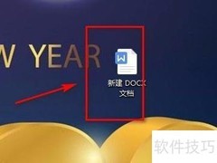 Word律师文书助手操作指南