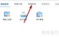 电子税务文书签收指南