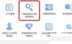 电子税务文书签收指南