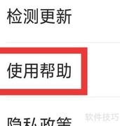 京东内容助手使用帮助查看指南