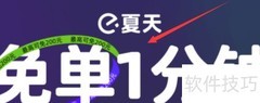 饿了么8.12免单答案