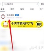猪真的笨吗？蚂蚁庄园揭秘