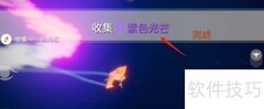 光遇8.12任务速通攻略
