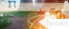 光遇8.12任务速通攻略