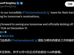 TGA提名即将揭晓，年度最佳游戏六强争霸引热议