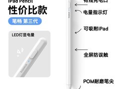 倍思电容笔Type-C仅74元
