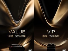 吉利银河V900首发在即，豪华增程MPV亮相倒计时