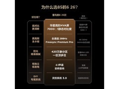 雷鸟85英寸4K液晶电视，低至5272元