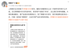 荣耀500系列定档11月24日：超级标准版一步到位，超级Pro版强上加强