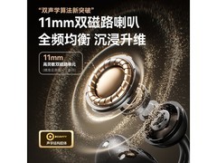 UPROMIX 2026骨传导耳机限时特惠