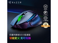 雷蛇巴塞利斯蛇V3 X极速版鼠标直降25元
