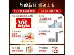 石头A30 Pro Steam洗地机旗舰新品促低价