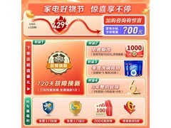 海尔17套嵌入式洗碗机钜惠