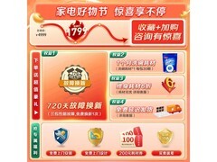 Leader小方糖洗碗机京东特惠低至1713元