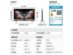 雷鸟鹤7 PRO 65英寸电视低至3433元