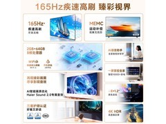 海尔75H5D电视国补特惠