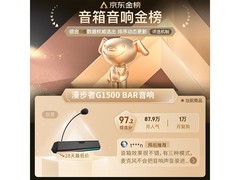 漫步者HECATE G1500 Bar音箱直降到手179.49