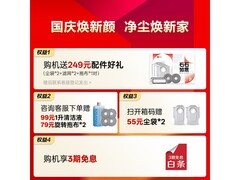 石头P10S Pro扫拖一体机8折仅2084元