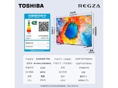 东芝电视小芝士55Z600QF PRO 低至3199元