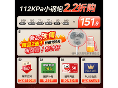 美的5L双胆电压力锅328元