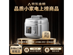 美的电压力锅C6940N直降，仅362元！