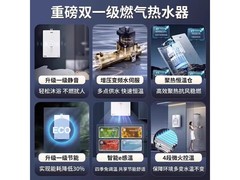 海尔16L燃气热水器直降930元